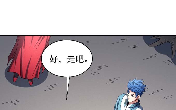绝世武神韩漫全集-第155话 再见公主（1）无删减无遮挡章节图片 