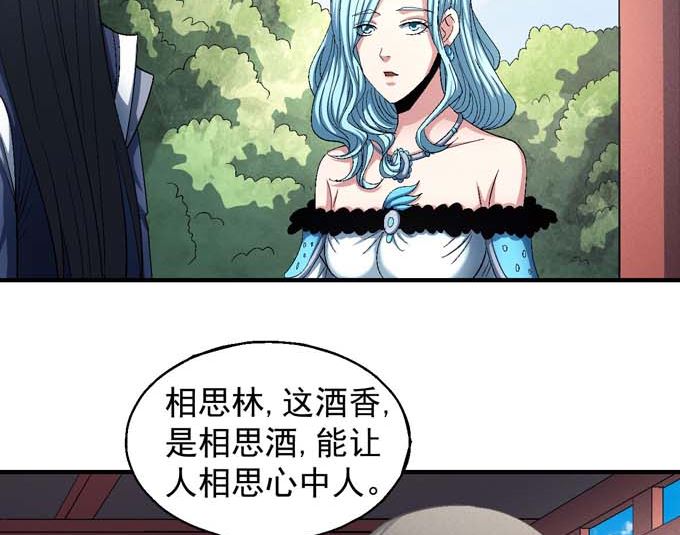 绝世武神韩漫全集-第155话 再见公主（1）无删减无遮挡章节图片 