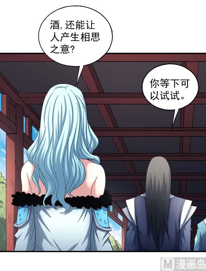 绝世武神韩漫全集-第155话 再见公主（1）无删减无遮挡章节图片 