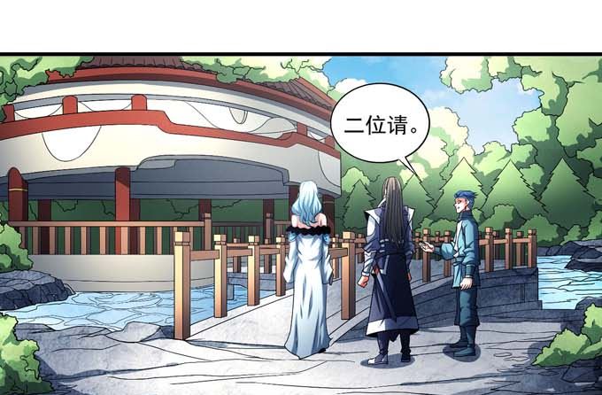 绝世武神韩漫全集-第155话 再见公主（1）无删减无遮挡章节图片 