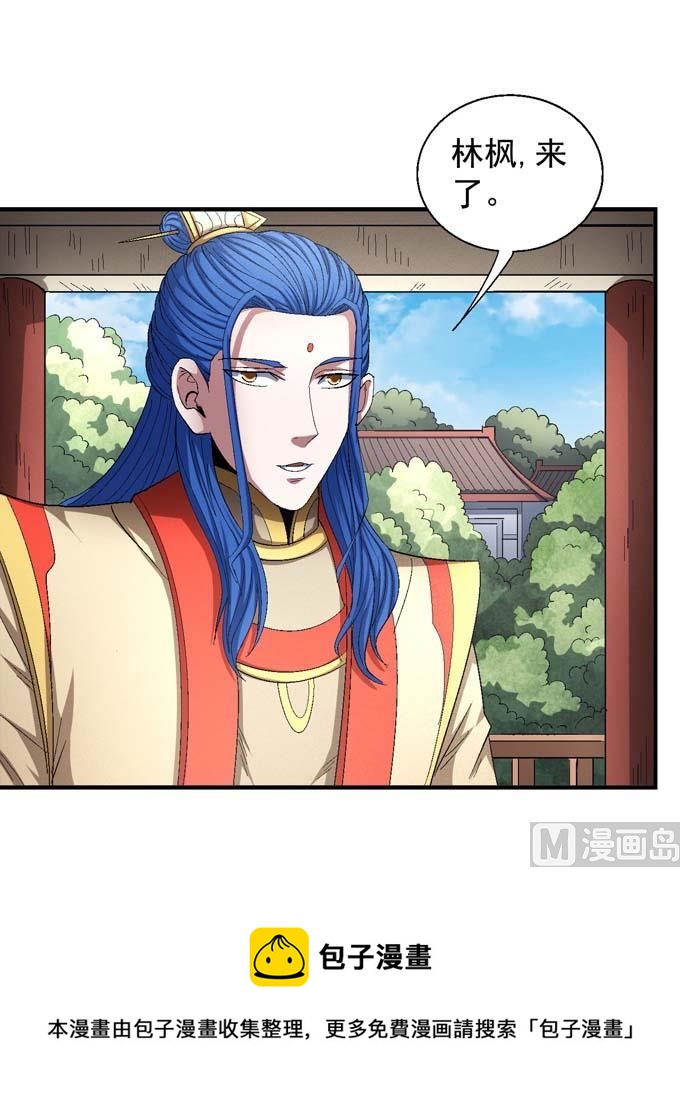绝世武神韩漫全集-第155话 再见公主（1）无删减无遮挡章节图片 