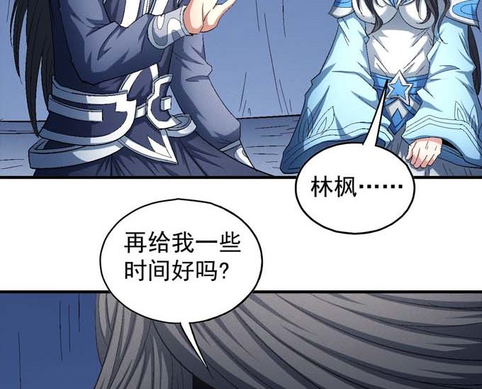 绝世武神韩漫全集-第155话 再见公主（1）无删减无遮挡章节图片 