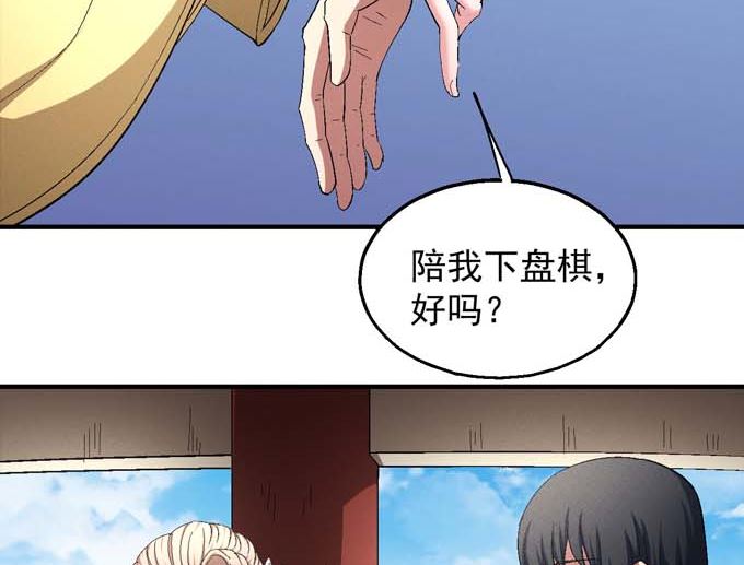 绝世武神韩漫全集-第155话 再见公主（2）无删减无遮挡章节图片 