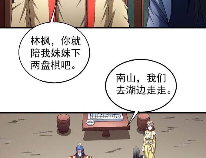绝世武神韩漫全集-第155话 再见公主（2）无删减无遮挡章节图片 