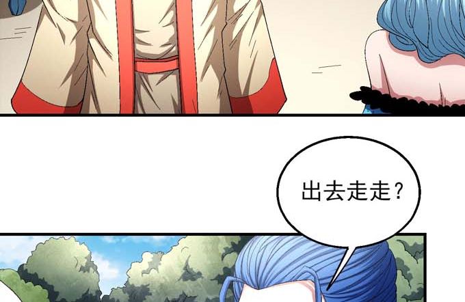 绝世武神韩漫全集-第155话 再见公主（2）无删减无遮挡章节图片 