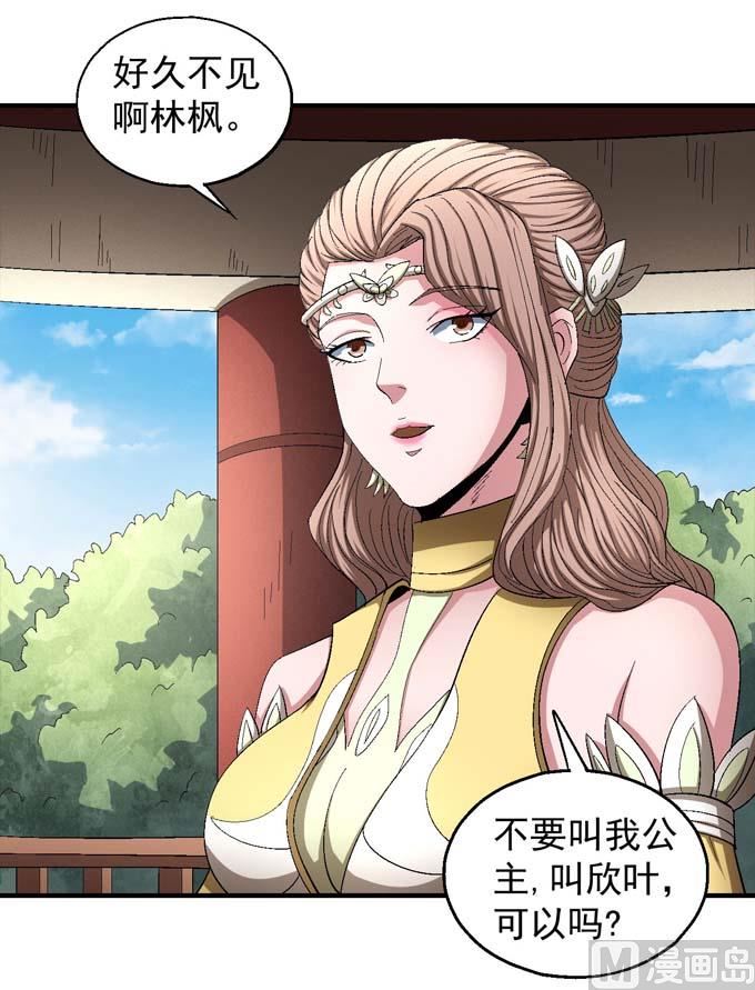 绝世武神韩漫全集-第155话 再见公主（2）无删减无遮挡章节图片 