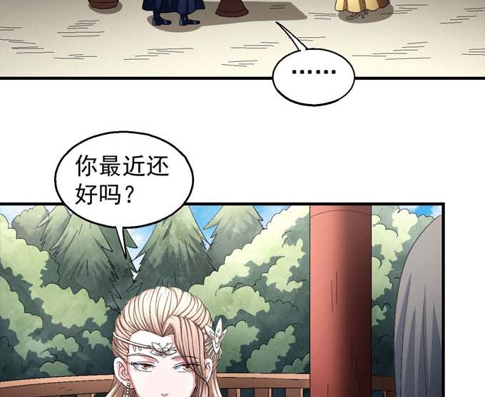 绝世武神韩漫全集-第155话 再见公主（2）无删减无遮挡章节图片 