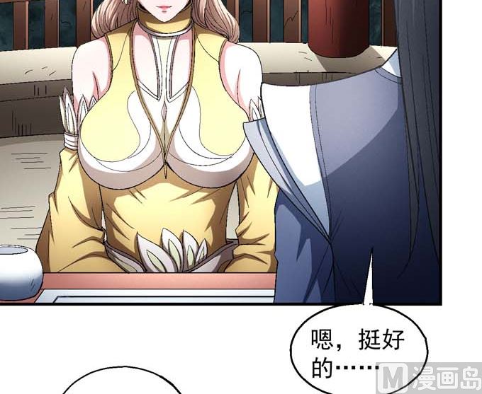 绝世武神韩漫全集-第155话 再见公主（2）无删减无遮挡章节图片 