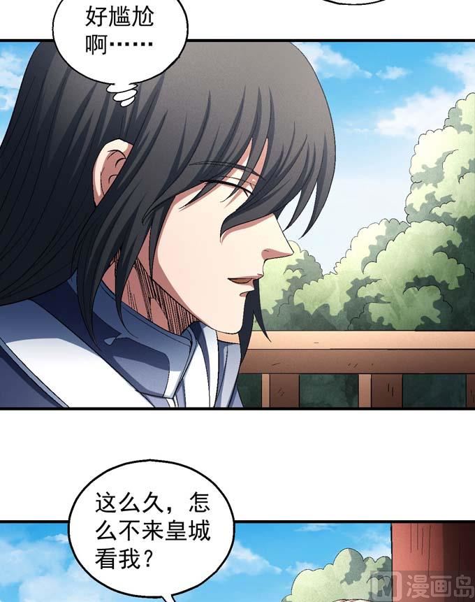 绝世武神韩漫全集-第155话 再见公主（2）无删减无遮挡章节图片 