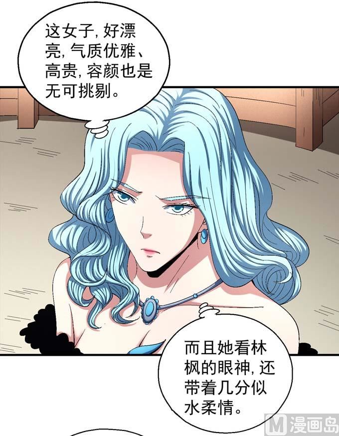 绝世武神韩漫全集-第155话 再见公主（2）无删减无遮挡章节图片 