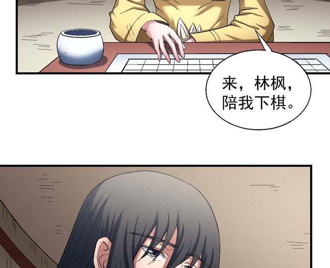 绝世武神韩漫全集-第155话 再见公主（2）无删减无遮挡章节图片 