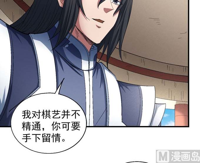 绝世武神韩漫全集-第155话 再见公主（2）无删减无遮挡章节图片 