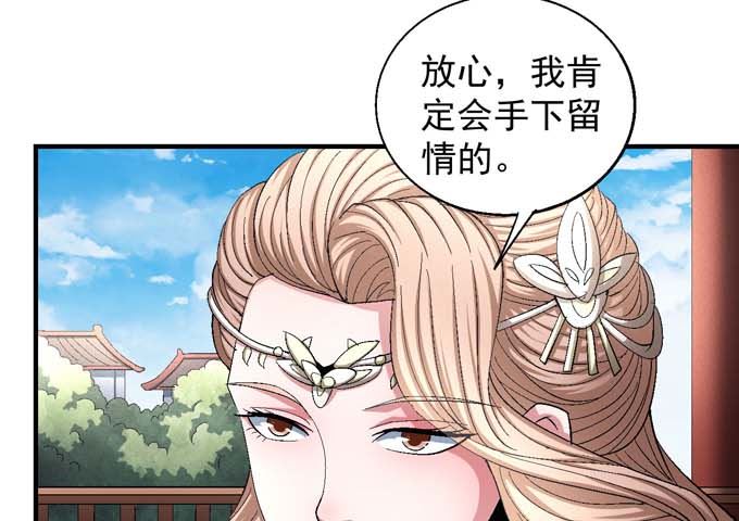 绝世武神韩漫全集-第155话 再见公主（2）无删减无遮挡章节图片 