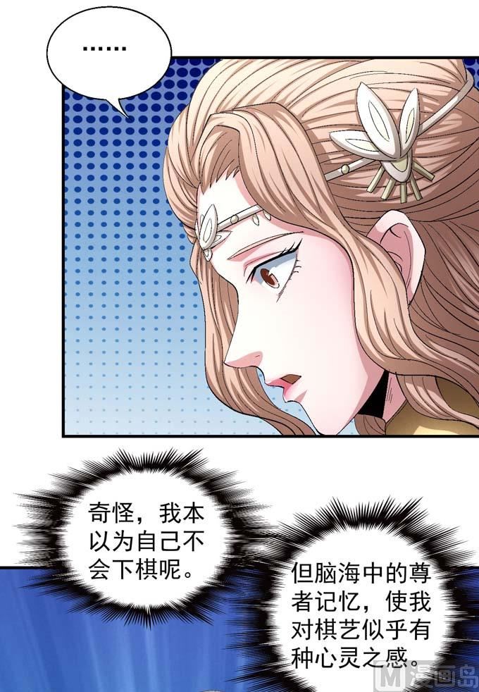 绝世武神韩漫全集-第155话 再见公主（2）无删减无遮挡章节图片 