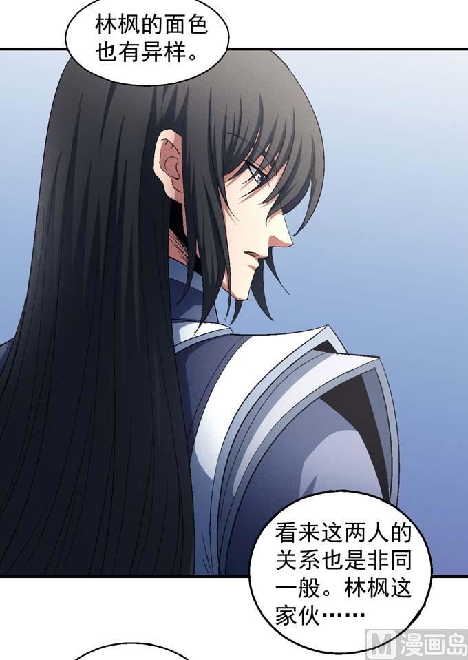 绝世武神韩漫全集-第155话 再见公主（2）无删减无遮挡章节图片 