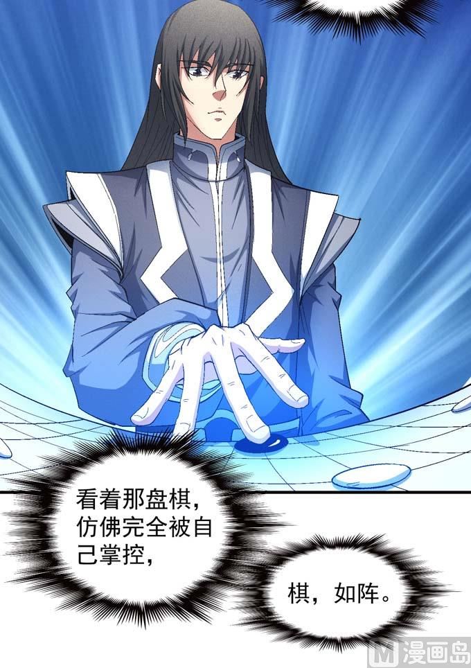 绝世武神韩漫全集-第155话 再见公主（2）无删减无遮挡章节图片 