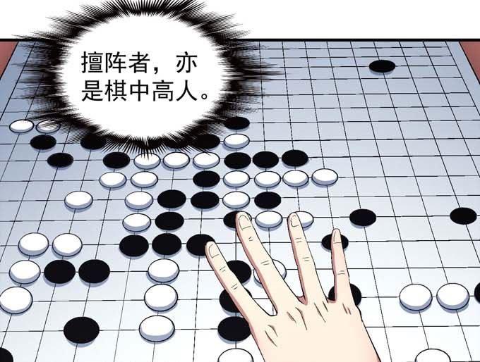 绝世武神韩漫全集-第155话 再见公主（2）无删减无遮挡章节图片 