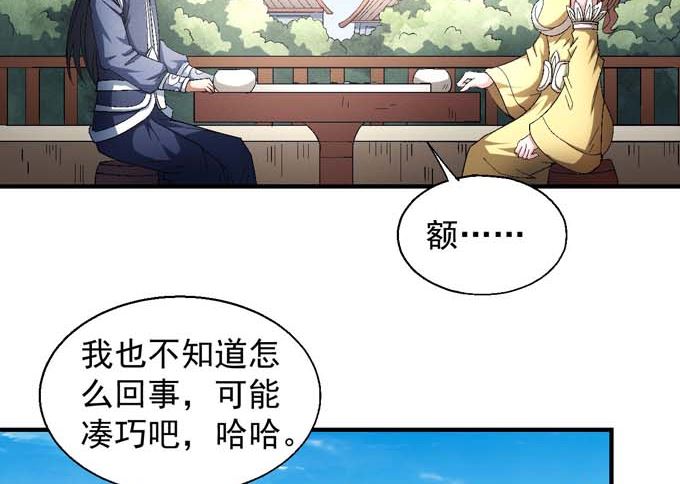 绝世武神韩漫全集-第155话 再见公主（2）无删减无遮挡章节图片 