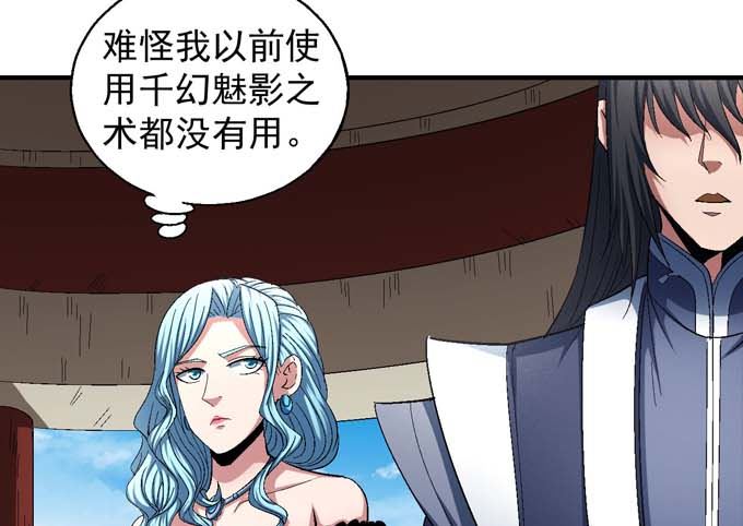 绝世武神韩漫全集-第155话 再见公主（2）无删减无遮挡章节图片 