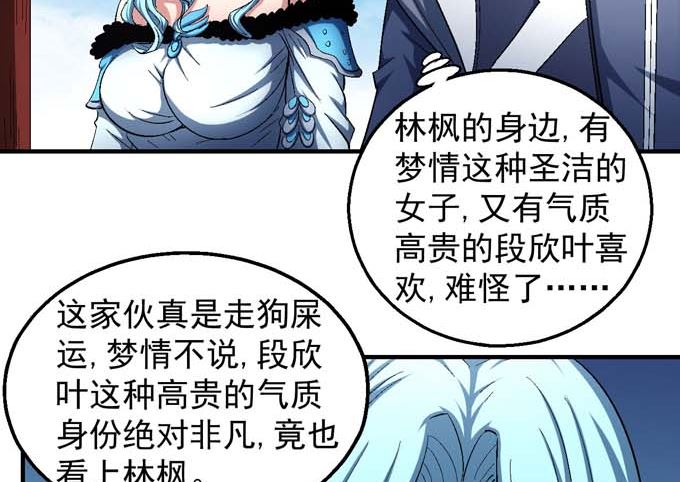 绝世武神韩漫全集-第155话 再见公主（2）无删减无遮挡章节图片 