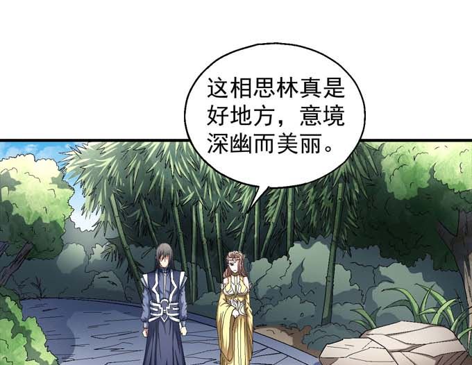 绝世武神韩漫全集-第155话 再见公主（3）无删减无遮挡章节图片 