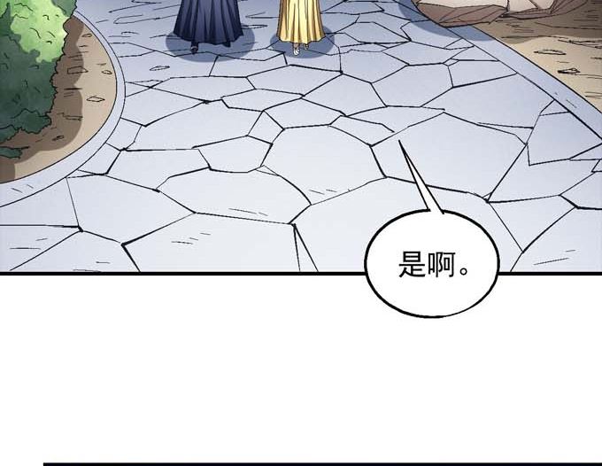 绝世武神韩漫全集-第155话 再见公主（3）无删减无遮挡章节图片 