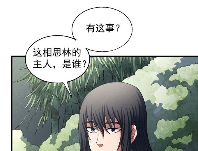 绝世武神韩漫全集-第155话 再见公主（3）无删减无遮挡章节图片 