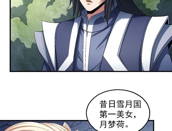 绝世武神韩漫全集-第155话 再见公主（3）无删减无遮挡章节图片 