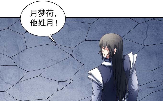 绝世武神韩漫全集-第155话 再见公主（3）无删减无遮挡章节图片 