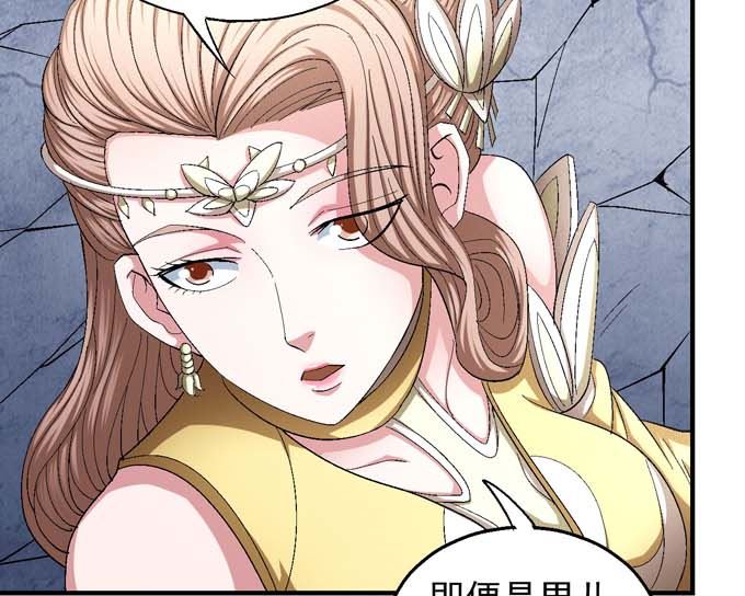 绝世武神韩漫全集-第155话 再见公主（3）无删减无遮挡章节图片 