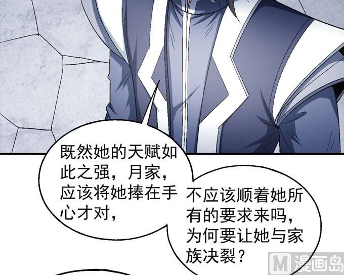 绝世武神韩漫全集-第155话 再见公主（3）无删减无遮挡章节图片 