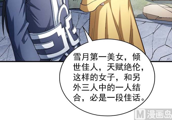绝世武神韩漫全集-第155话 再见公主（3）无删减无遮挡章节图片 