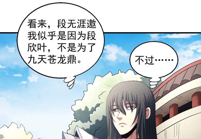 绝世武神韩漫全集-第155话 再见公主（3）无删减无遮挡章节图片 