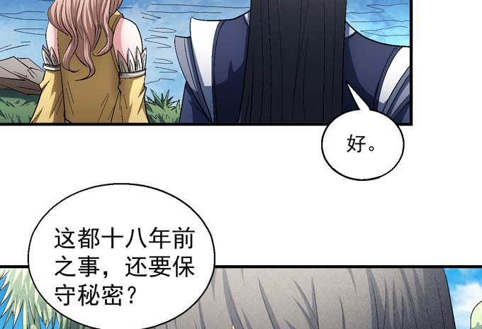 绝世武神韩漫全集-第155话 再见公主（3）无删减无遮挡章节图片 