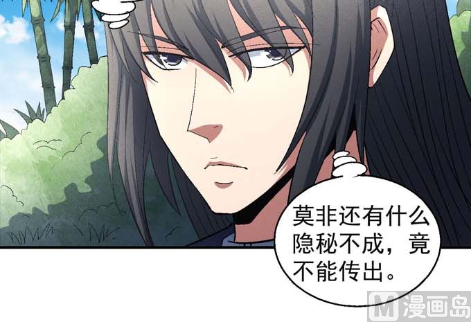 绝世武神韩漫全集-第155话 再见公主（3）无删减无遮挡章节图片 