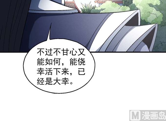 绝世武神韩漫全集-第155话 再见公主（3）无删减无遮挡章节图片 