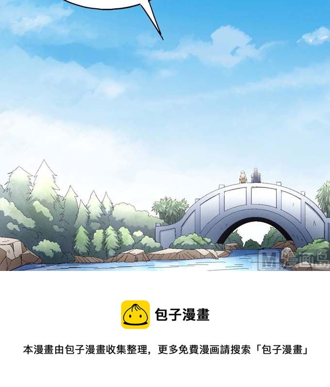 绝世武神韩漫全集-第155话 再见公主（3）无删减无遮挡章节图片 