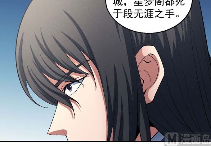 绝世武神韩漫全集-第155话 再见公主（3）无删减无遮挡章节图片 