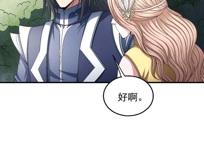 绝世武神韩漫全集-第155话 再见公主（3）无删减无遮挡章节图片 