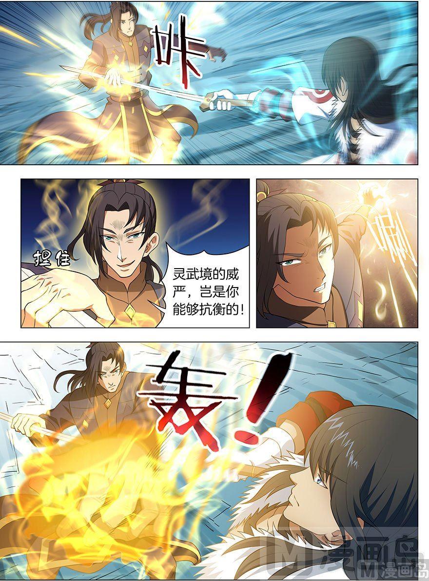 绝世武神韩漫全集-第14话 战灵武境（2）无删减无遮挡章节图片 