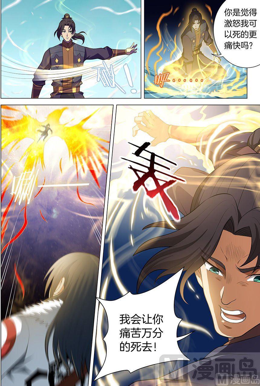 绝世武神韩漫全集-第14话 战灵武境（2）无删减无遮挡章节图片 