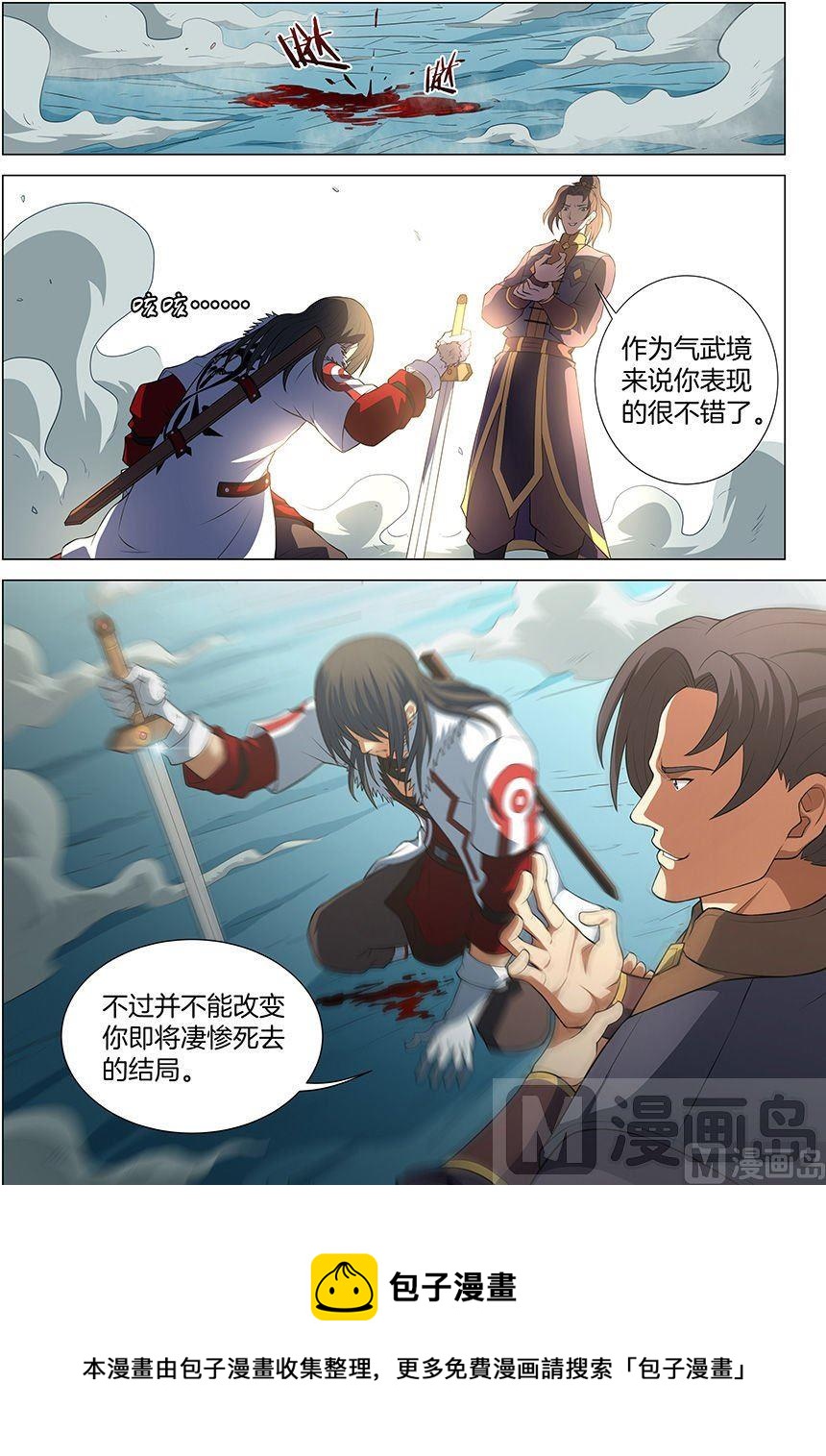 绝世武神韩漫全集-第14话 战灵武境（2）无删减无遮挡章节图片 