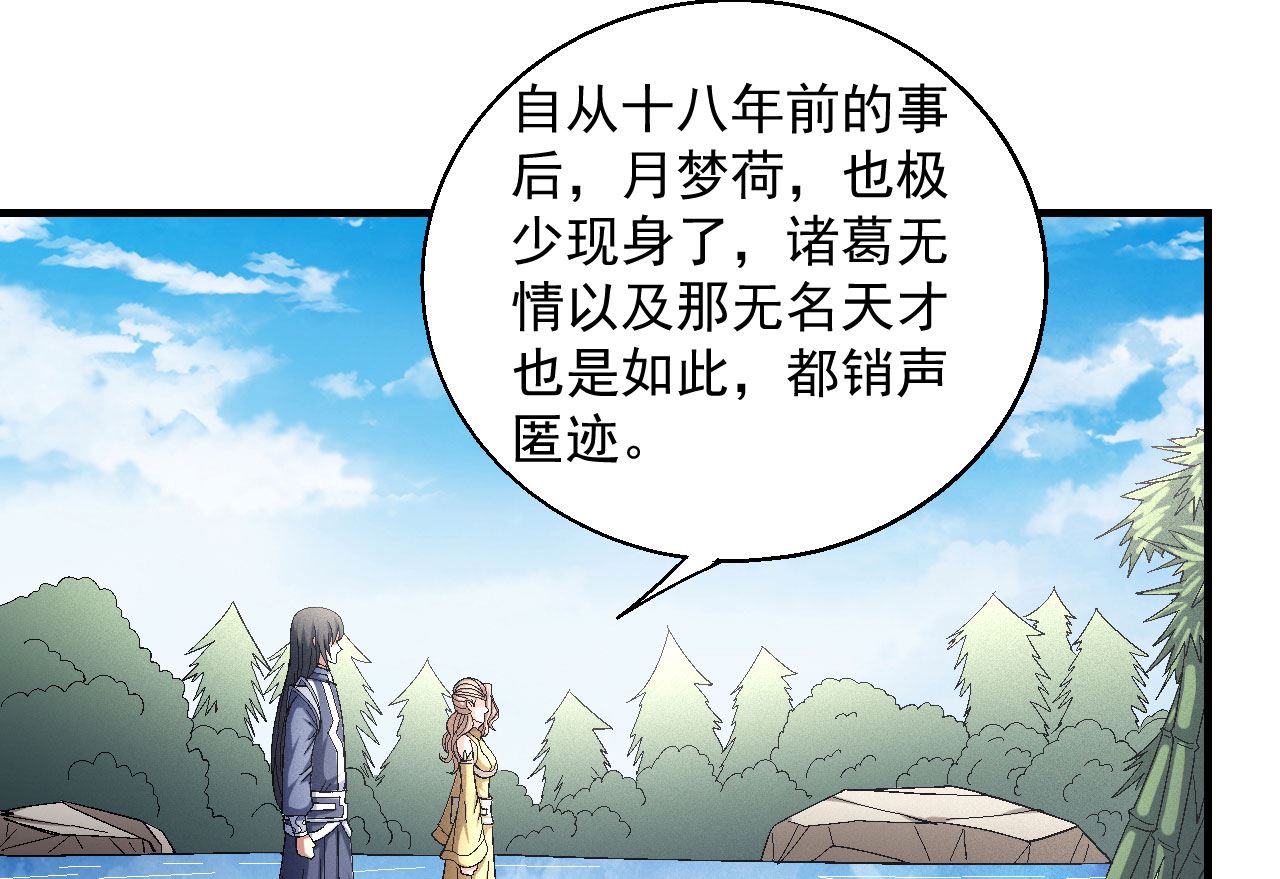 绝世武神韩漫全集-第156话 杀禹天行（1）无删减无遮挡章节图片 