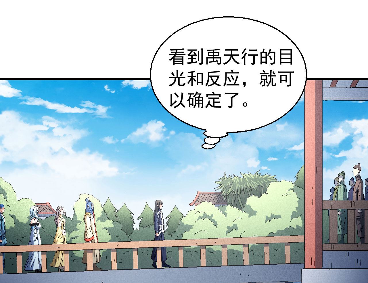 绝世武神韩漫全集-第156话 杀禹天行（1）无删减无遮挡章节图片 