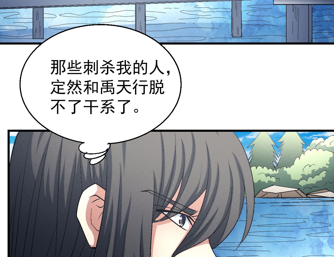 绝世武神韩漫全集-第156话 杀禹天行（1）无删减无遮挡章节图片 