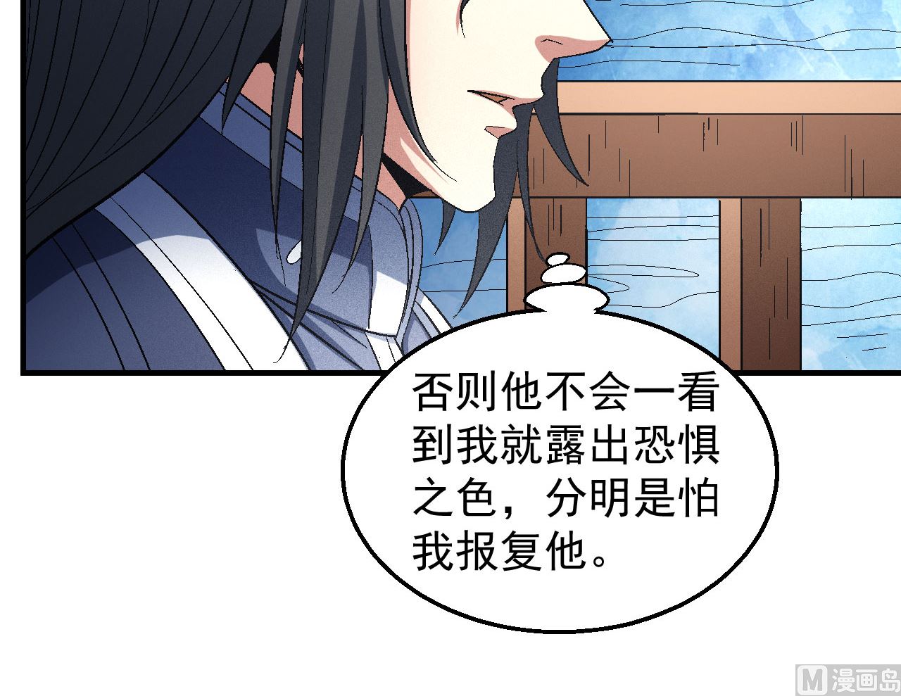 绝世武神韩漫全集-第156话 杀禹天行（1）无删减无遮挡章节图片 