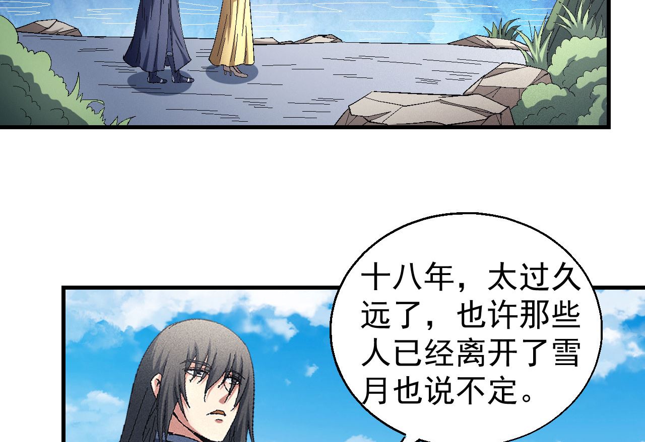 绝世武神韩漫全集-第156话 杀禹天行（1）无删减无遮挡章节图片 