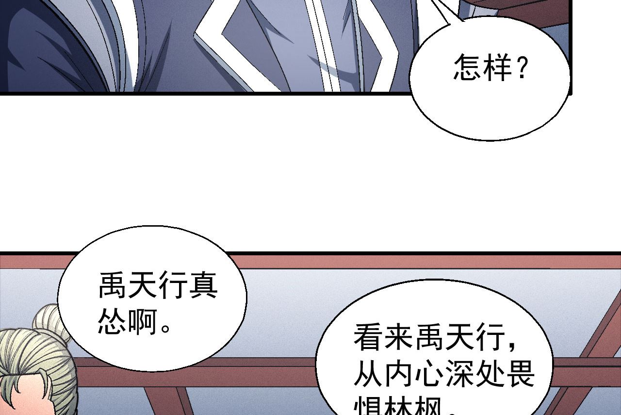 绝世武神韩漫全集-第156话 杀禹天行（1）无删减无遮挡章节图片 