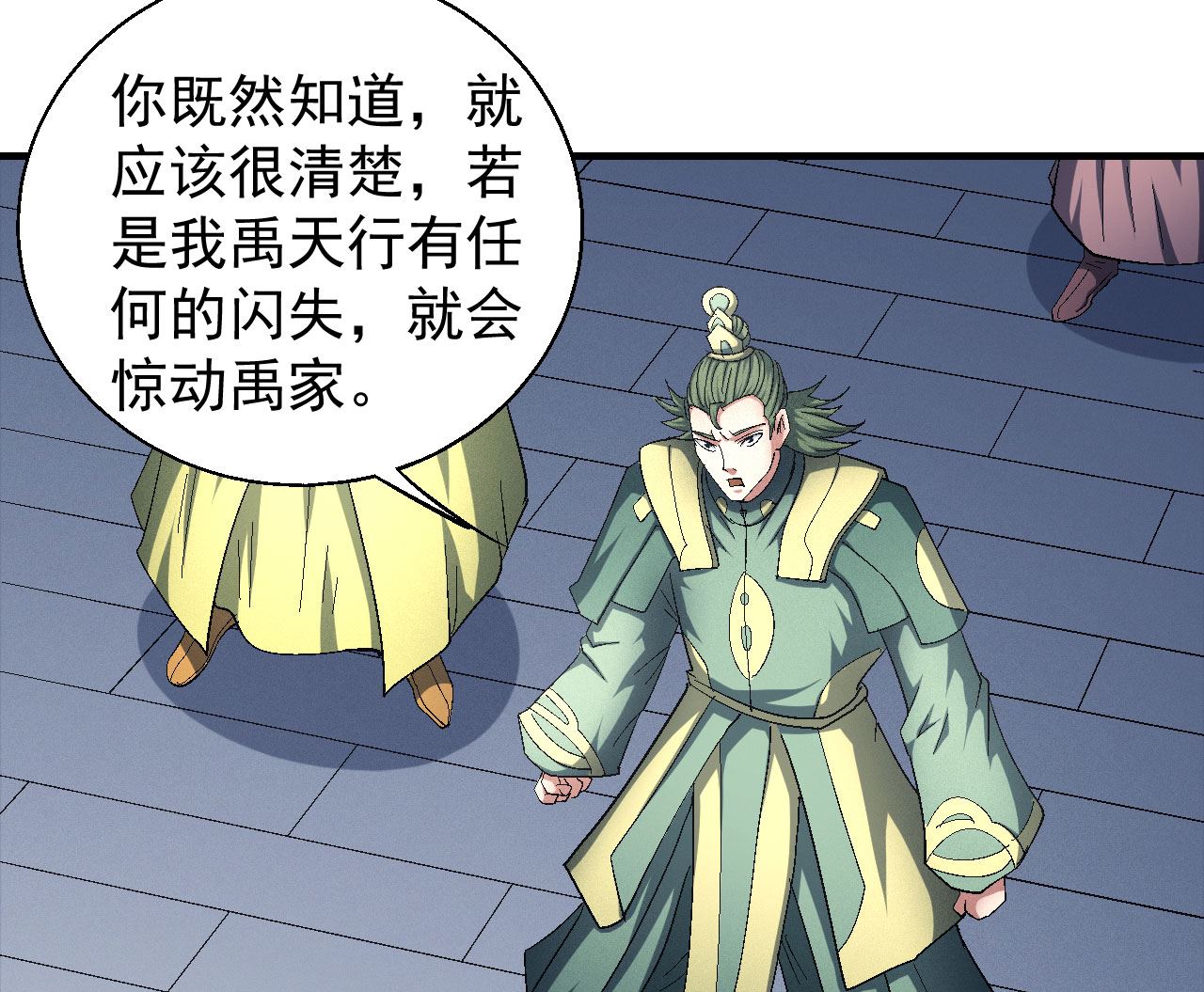 绝世武神韩漫全集-第156话 杀禹天行（1）无删减无遮挡章节图片 