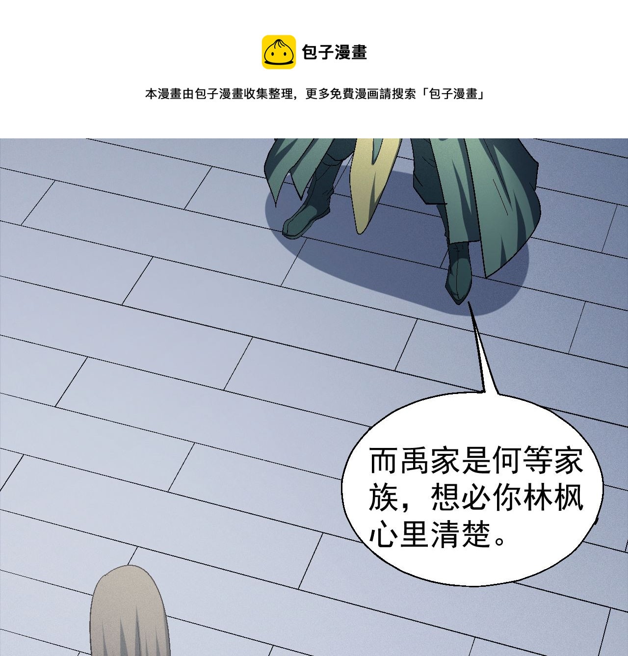 绝世武神韩漫全集-第156话 杀禹天行（1）无删减无遮挡章节图片 